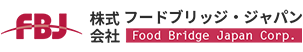株式会社フードブリッジ・ジャパン